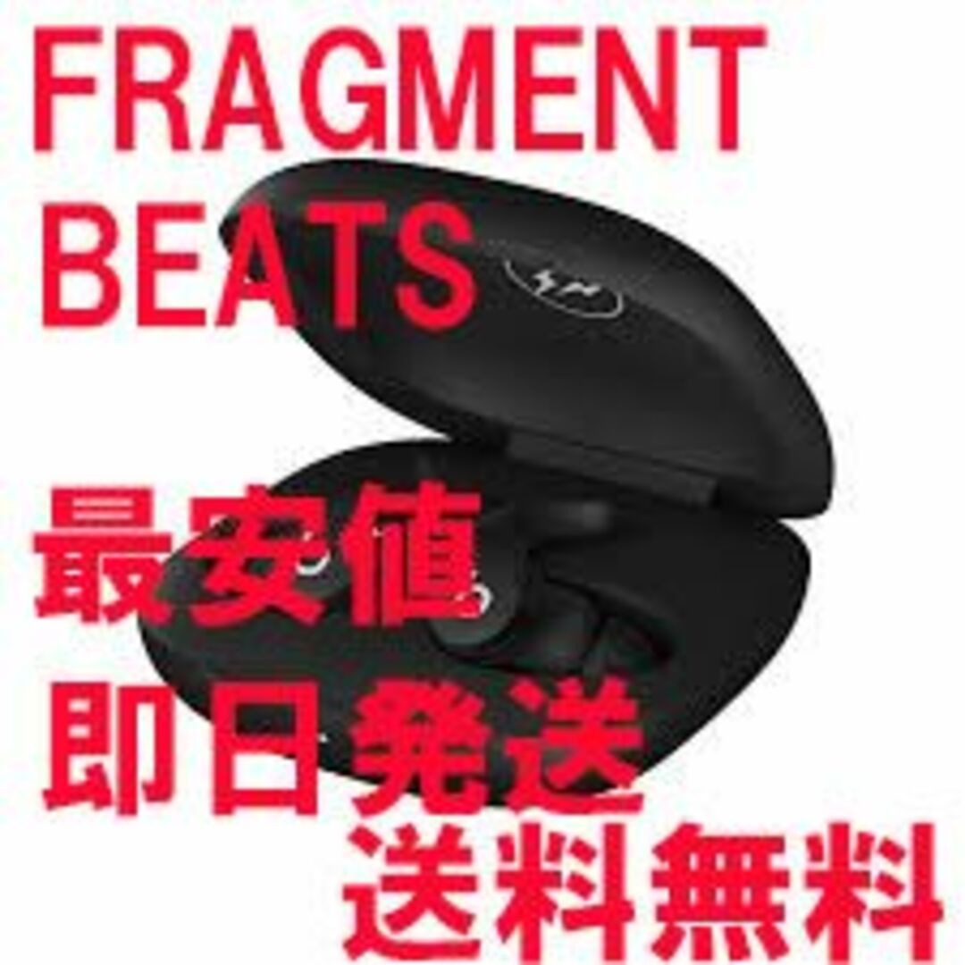 Beats Fit Pro Fragment Design インク ブラック