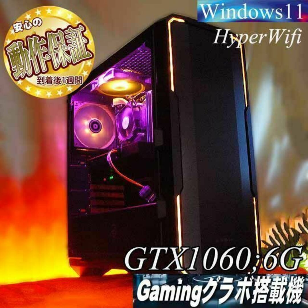 ◇RGB◇GTX1060+i7ゲーミングPC】ヴァロラント/Apex◎ | www