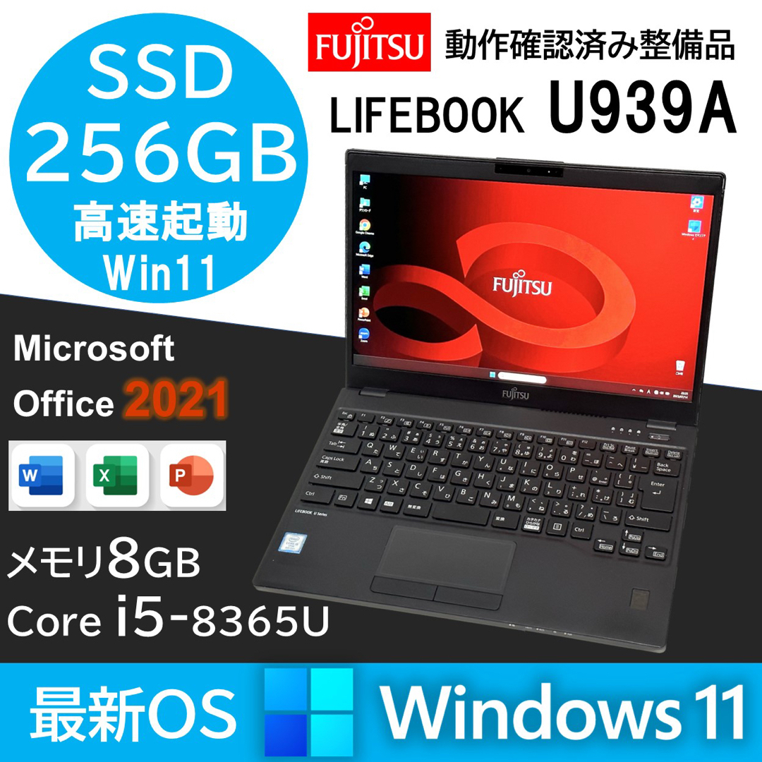 PC/タブレットLIFEBOOK U939/A Core i5 SSD Office Win11