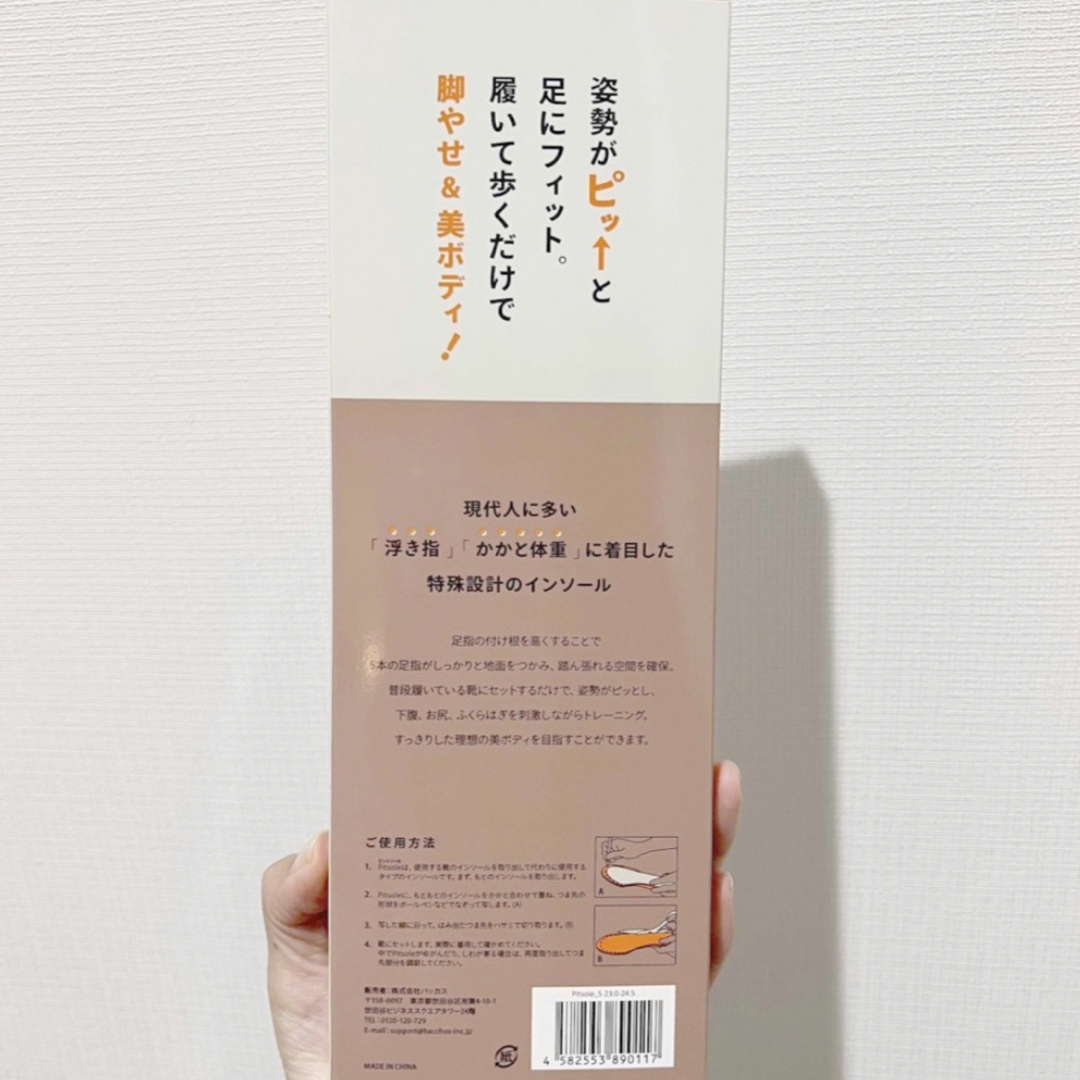 ちのさま????ピットソールSサイズ