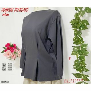 ジャーナルスタンダードレリューム(JOURNAL STANDARD relume)のジャーナルスタンダードレリューム ウエストタックプルオーバー　　　No1498(Tシャツ(長袖/七分))