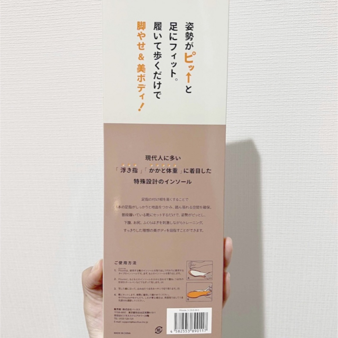 Bacchus - ピットソールS♥週末SALEの通販 by nana's shop|バッカス