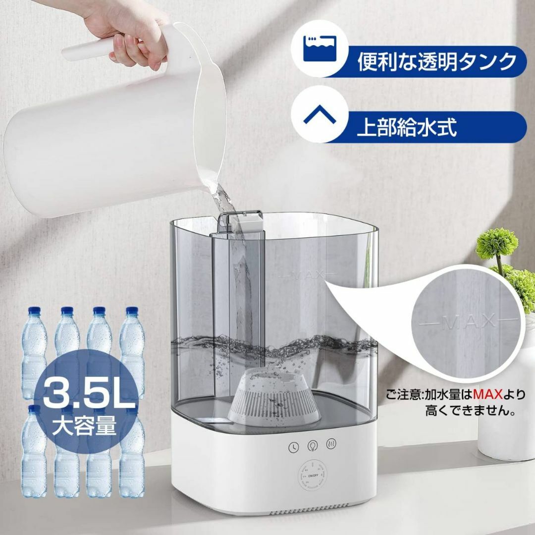 3段階ミスト調節機能 超音波加湿器 抗菌カートリッジ搭載 - 加湿器