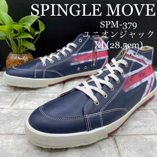 ショッピング公式店 - ❤️ 美品 SPINGLE MOVE スピングルムーブ X S