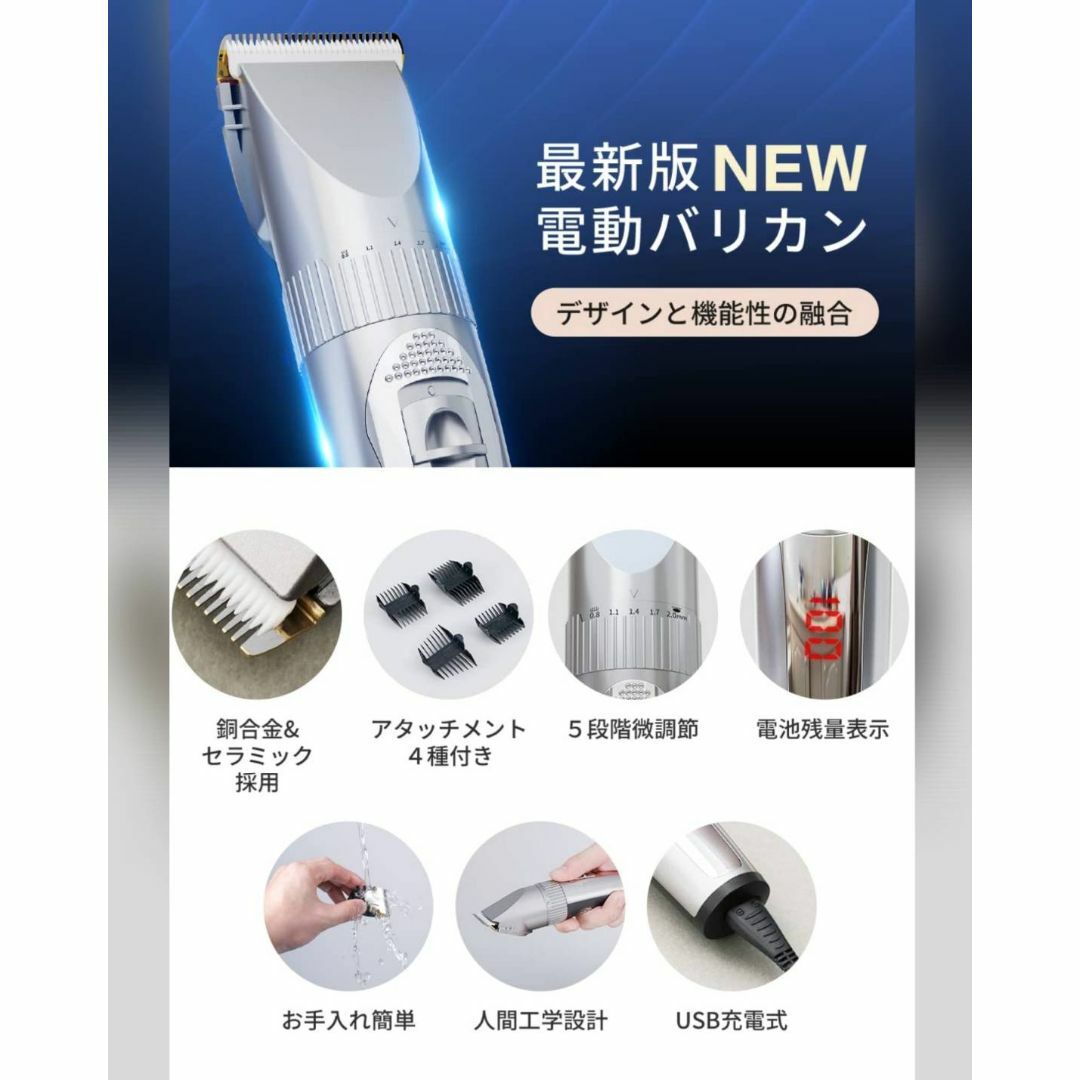 スマホ/家電/カメラ5段階刈り電動バリカン USB充電式