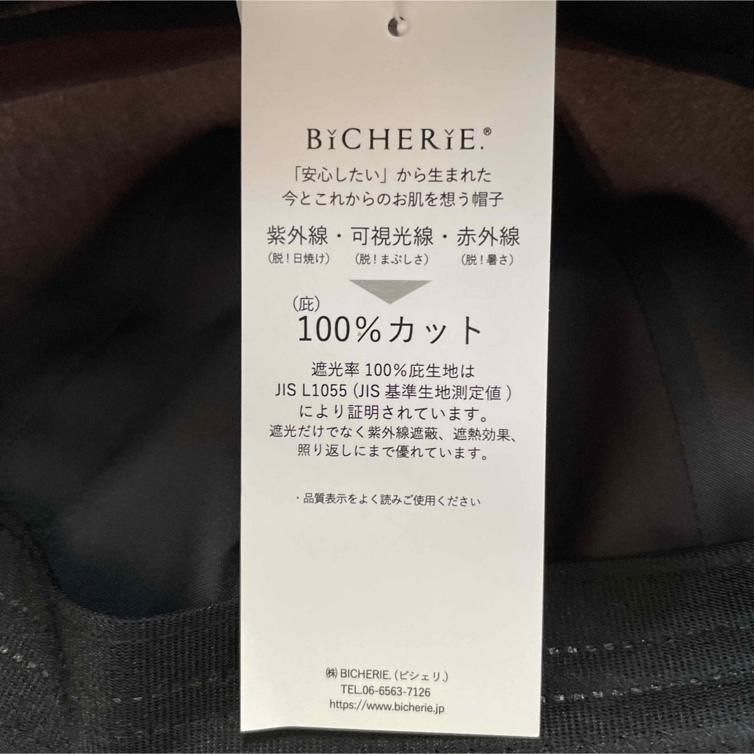 [BICHERIE.]100%完全遮光 キャップ レディースの帽子(キャップ)の商品写真