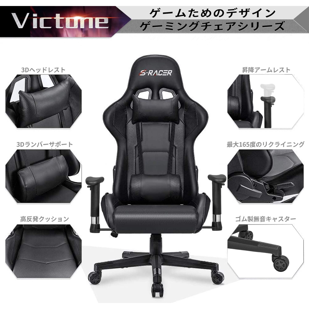 Victone ゲーミングチェア ゲーム用チェア  インテリア/住まい/日用品の椅子/チェア(デスクチェア)の商品写真