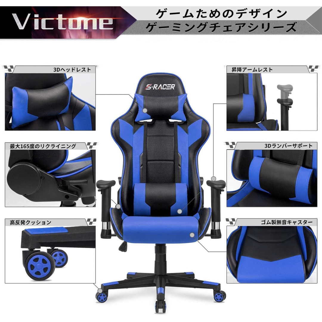 Victone ゲーミングチェア ゲーム用チェア  インテリア/住まい/日用品の椅子/チェア(デスクチェア)の商品写真