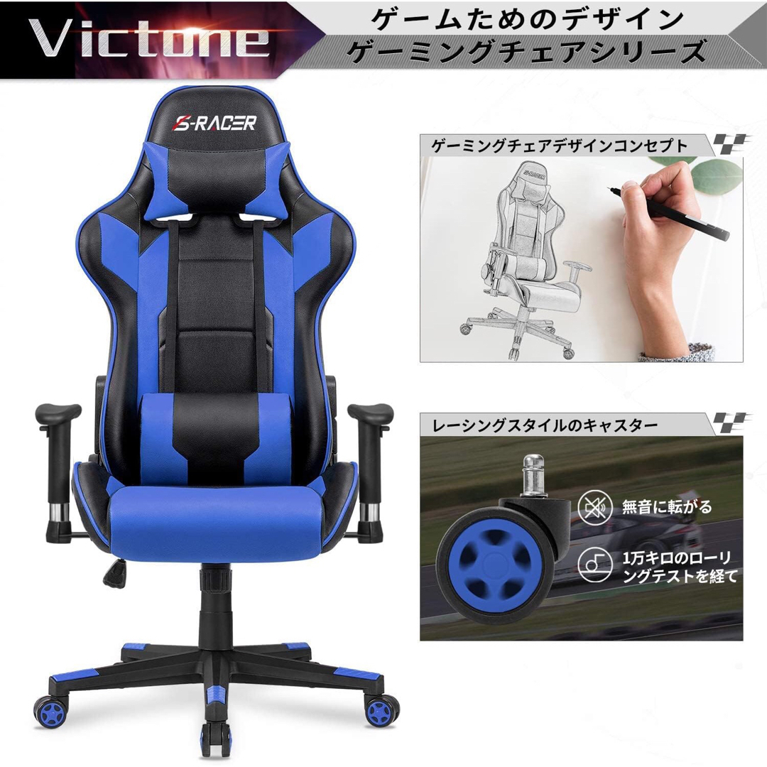 Victone ゲーミングチェア ゲーム用チェア の通販 by T&T's shop｜ラクマ