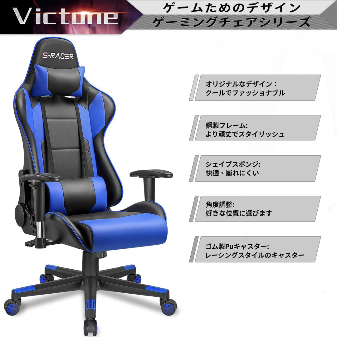 Victone ゲーミングチェア ゲーム用チェア の通販 by T&T's shop｜ラクマ