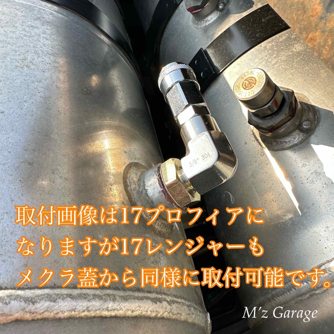New【日野】17レンジャー エアー取り出しキット New【日野】17レンジャー エアー取り出しキット