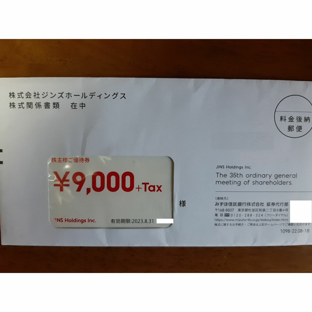 JINS  株主優待  9900円分 1