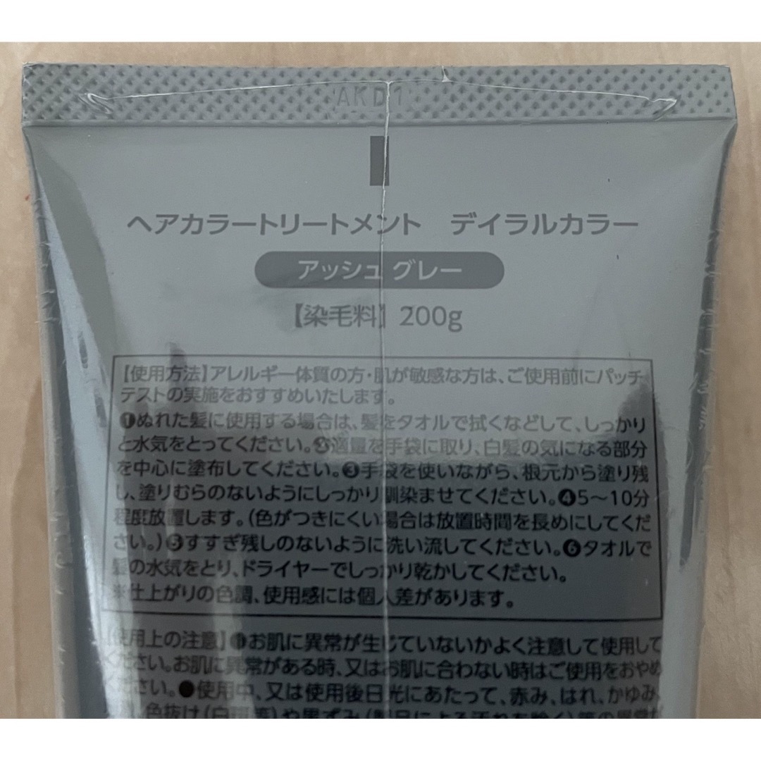 デイラルカラー　アッシュグレー4本（2本、3本でも販売） コスメ/美容のヘアケア/スタイリング(白髪染め)の商品写真