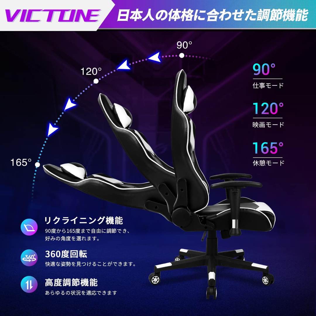 Victone ゲーミングチェア ゲーム用椅子 3