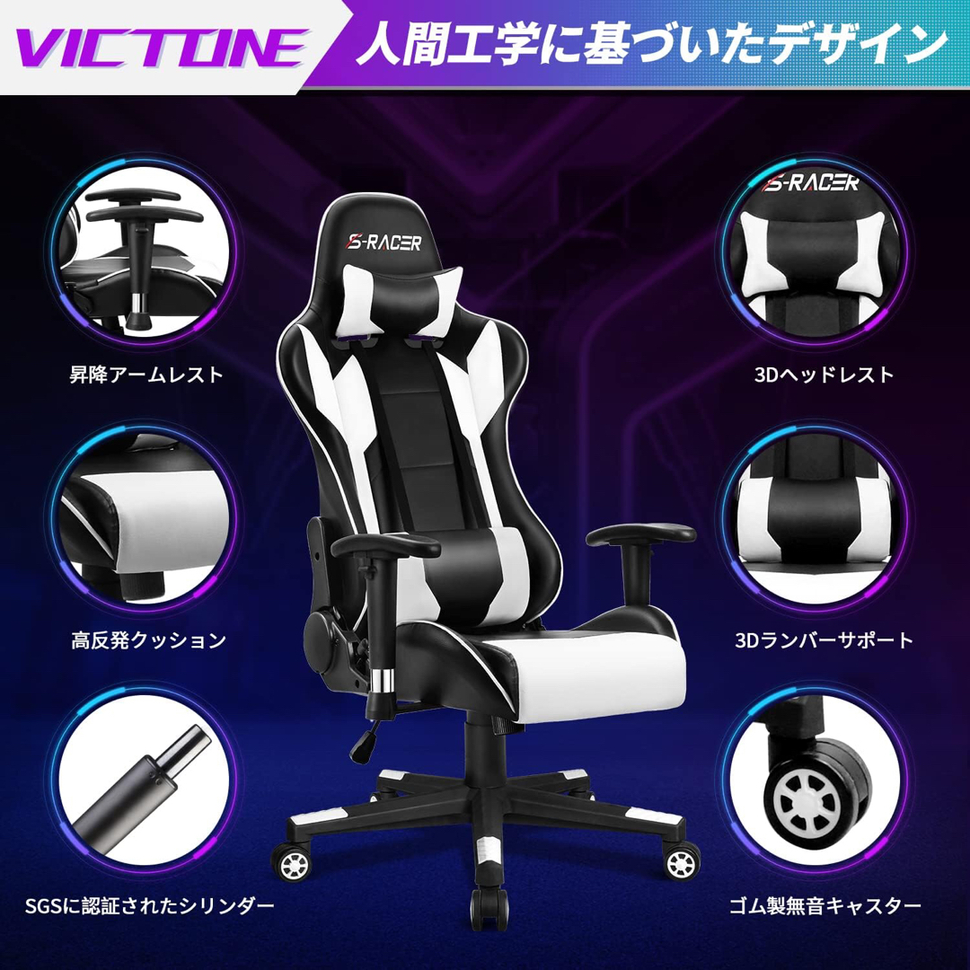 Victone ゲーミングチェア ゲーム用椅子 2