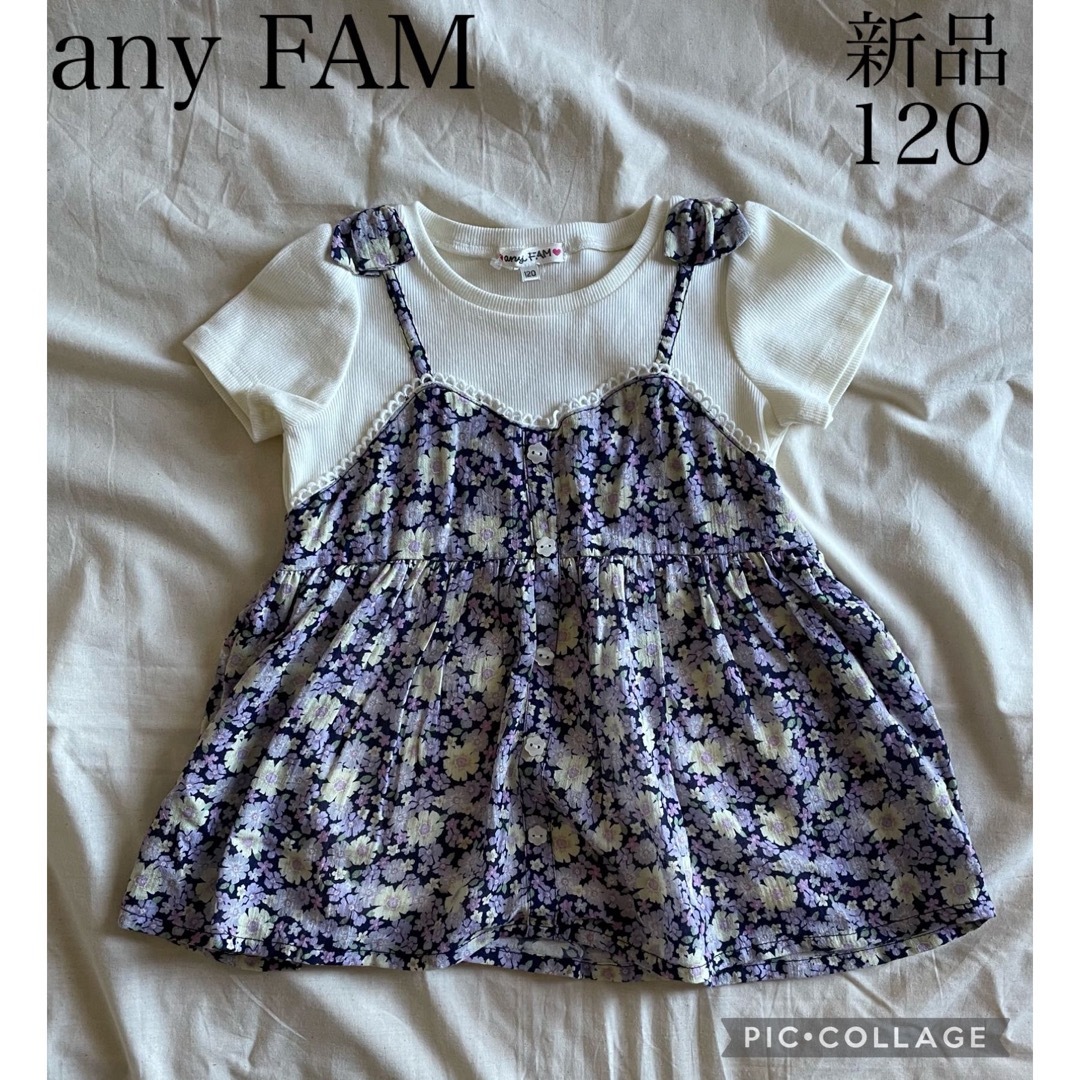 売れ筋ランキングも掲載中！ any fam 子ども服 半袖 120㎝