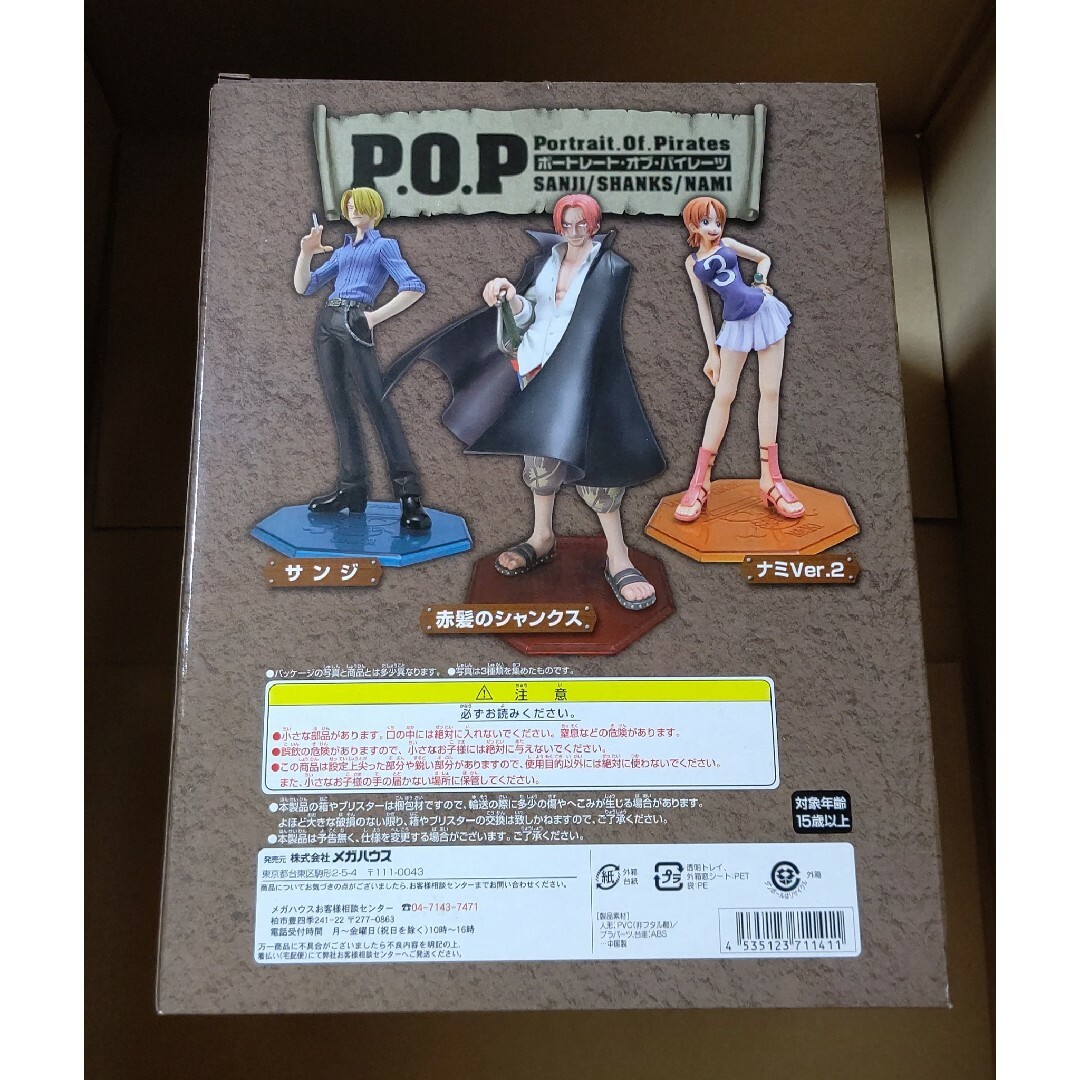 MegaHouse(メガハウス)のメガハウス P.O.P 赤髪のシャンクス　2008年製 エンタメ/ホビーのフィギュア(アニメ/ゲーム)の商品写真