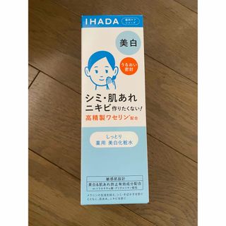 イハダ(IHADA)の【新品】イハダ 薬用クリアローション 180mL (化粧水/ローション)