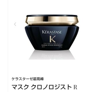 ケラスターゼ(KERASTASE)のhappy0617様専用ケラスターゼトリートメント&コスメデコルテネッククリーム(トリートメント)