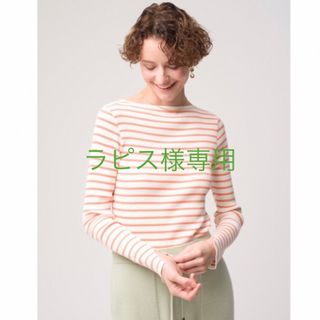 専用 新品 ロンハーマン別注 AURAREE アイボリー 1 完売 ロンハーマン