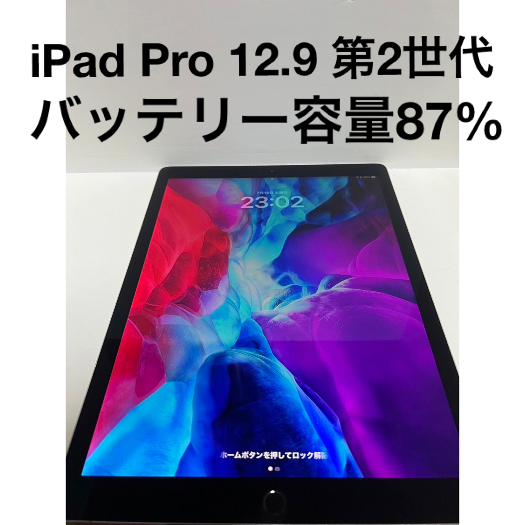 iPad - iPad Pro 12.9インチ 第2世代 64GB アップル Appleの通販 by