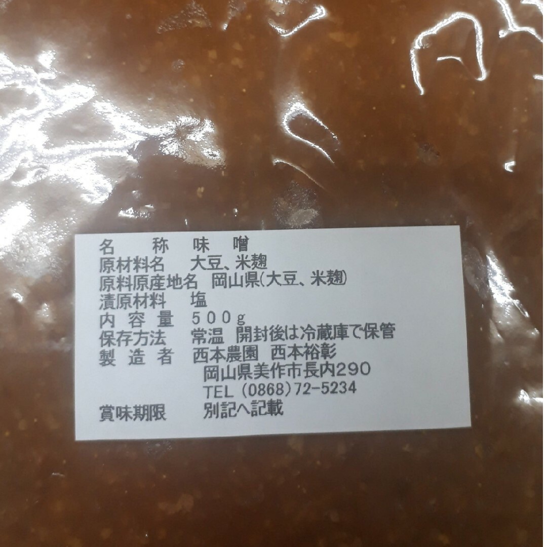 ☆ウラン様☆専用ページ 食品/飲料/酒の食品(米/穀物)の商品写真