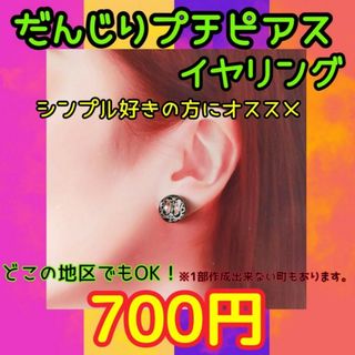 だんじりプチピアス イヤリング アクセサリー(ピアス)