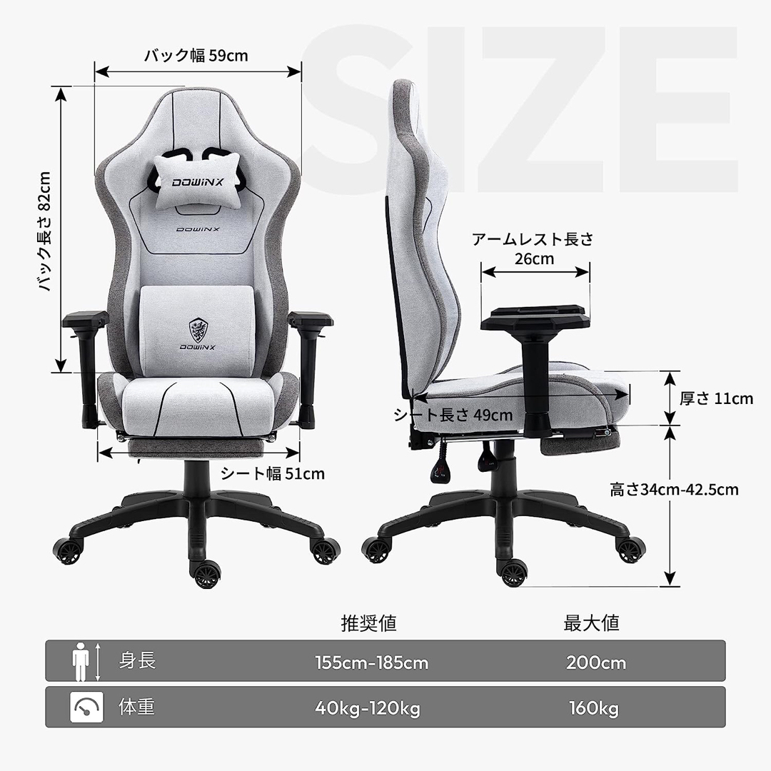 Dowinx ゲーミングチェア 椅子 オフィスチェア 7
