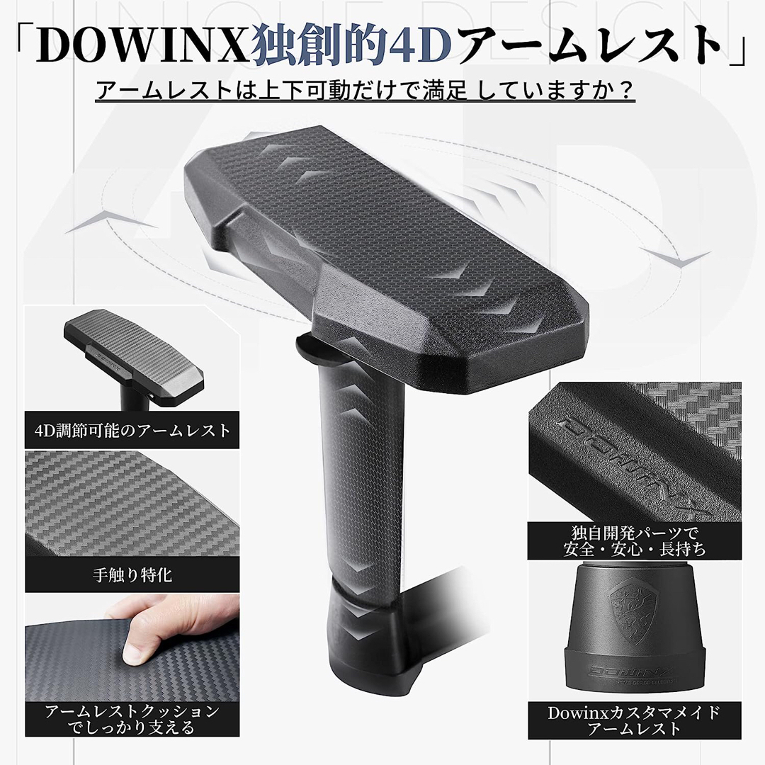 Dowinx ゲーミングチェア 椅子 オフィスチェア 4