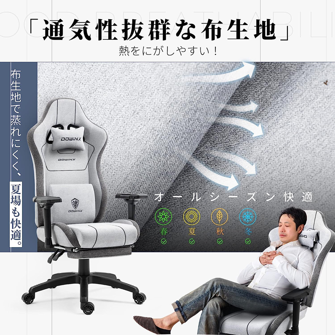 Dowinx ゲーミングチェア 椅子 オフィスチェア 2