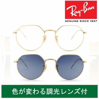 レイバン(Ray-Ban)の新品正規品 レイバン RB3565 001/GG JACK 調光レンズ(サングラス/メガネ)