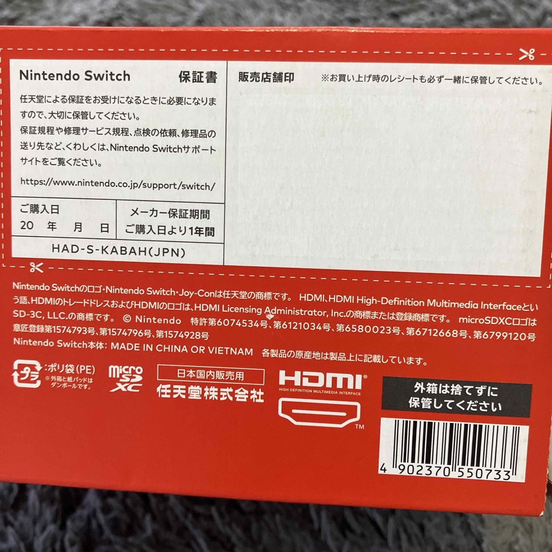 新品 Nintendo Switch ネオンブルー レッド 新パッケージ 小型 www