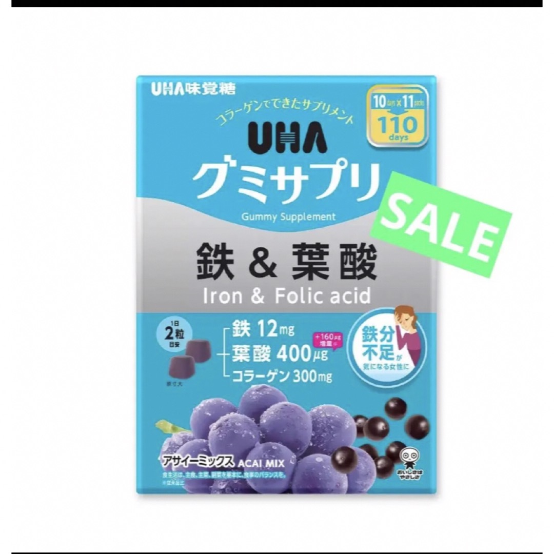 UHA味覚糖(ユーハミカクトウ)のコストコUHA味覚糖 ！！グミサプリ鉄&葉酸　220粒  賞味期限25.5月以降 食品/飲料/酒の健康食品(その他)の商品写真