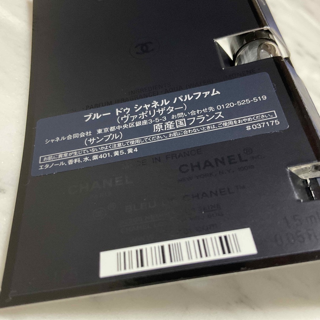 CHANEL(シャネル)のシャネル　香水　サンプル コスメ/美容の香水(香水(男性用))の商品写真