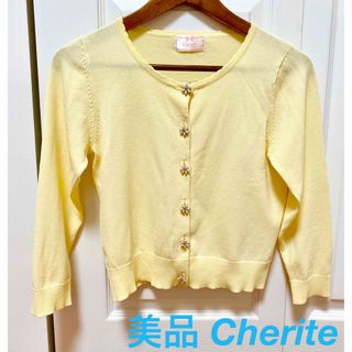 シェリエットバイプライムパターン(Cherite by PRIME PATTERN)の*美品* Cherite ビジュー カーディガン 七分袖 薄手 イエロー(カーディガン)