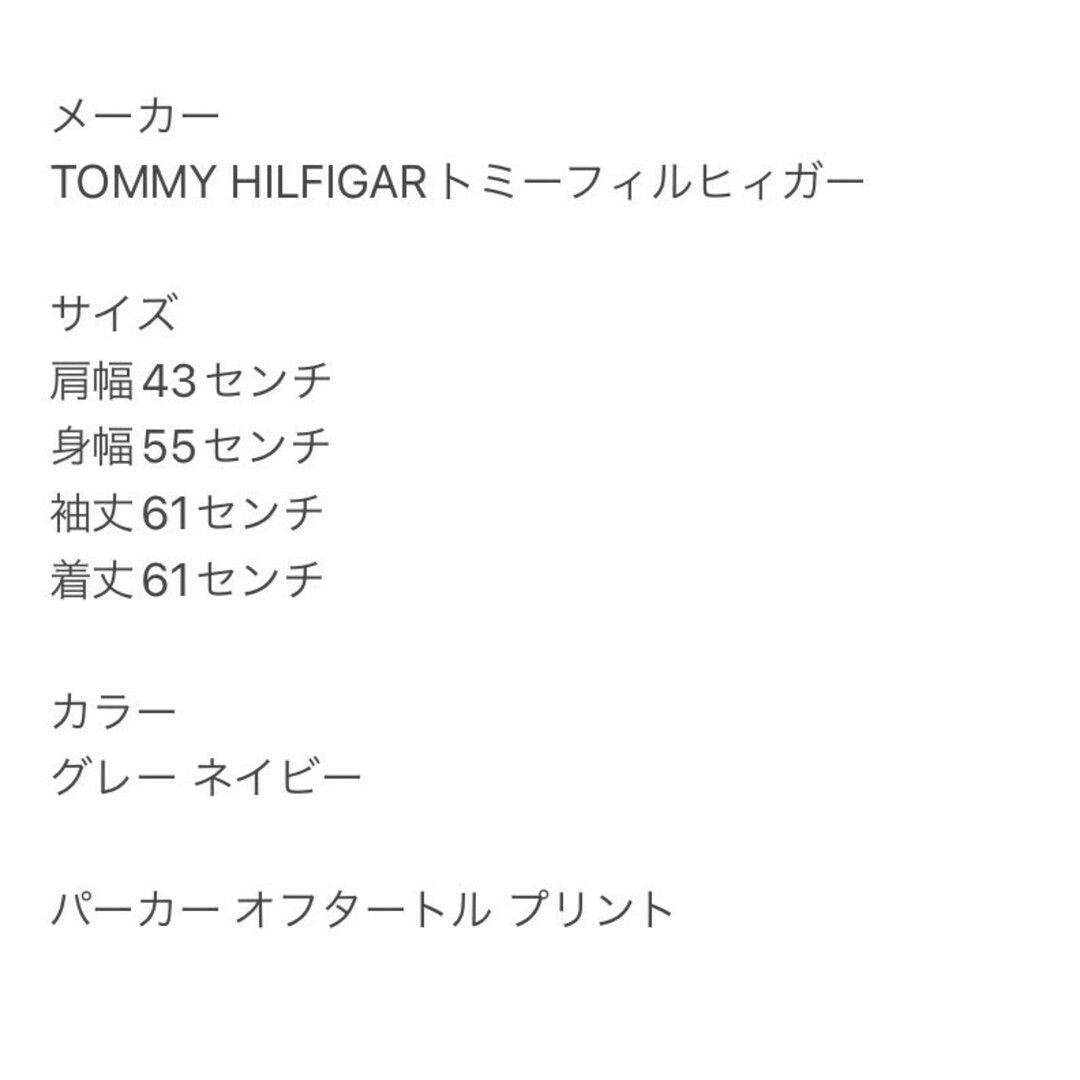 TOMMY HILFIGER(トミーヒルフィガー)のTOMMY HILFIGER トミーヒルフィガー　パーカー　グレー　オフタートル メンズのトップス(パーカー)の商品写真