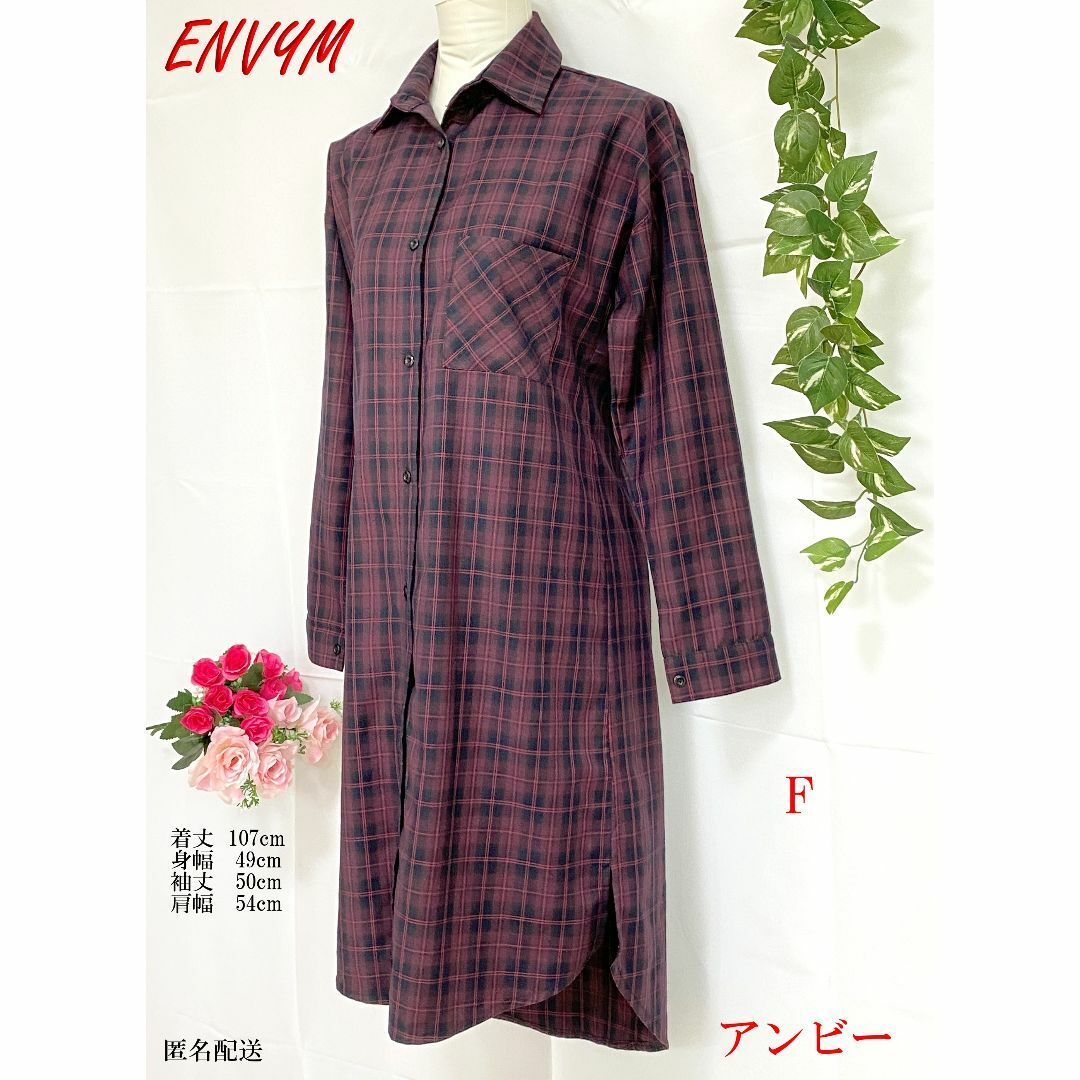 ENVYM ロングチェックシャツワンピース