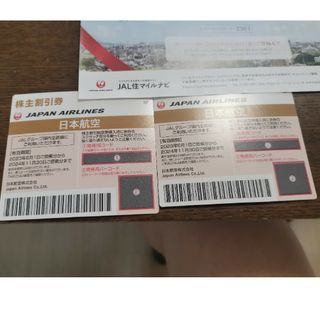 ジャル(ニホンコウクウ)(JAL(日本航空))のJAL株主割引券２枚(鉄道乗車券)