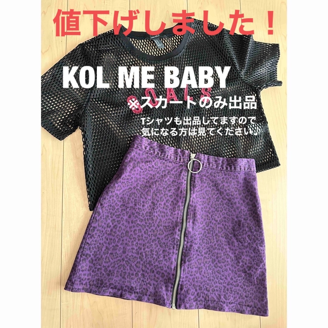 【KOL ME BABY】ミニスカート ヒョウ パープル レディースのスカート(ミニスカート)の商品写真