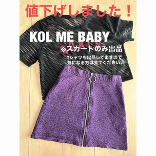 【KOL ME BABY】ミニスカート ヒョウ パープル(ミニスカート)