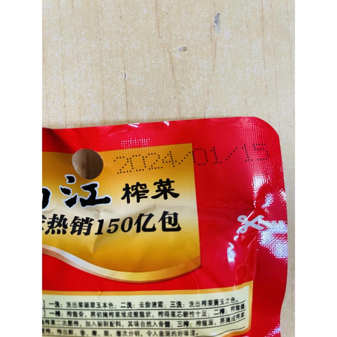 乌江涪陵榨菜 乌江榨菜 烏江ザーサイ 漬物 鲜脆榨菜丝 微辣味 80g 10袋 食品/飲料/酒の加工食品(漬物)の商品写真