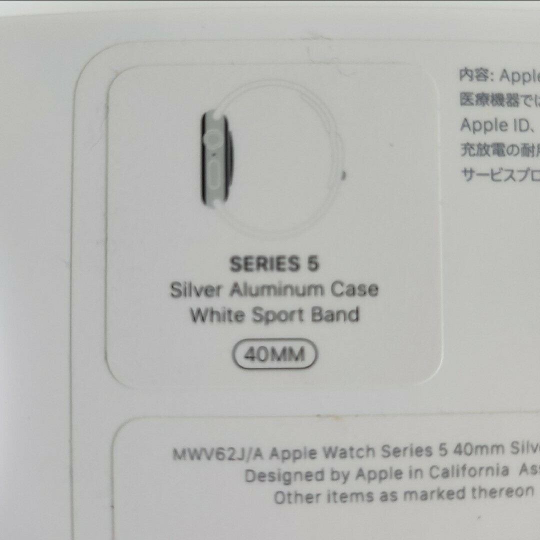 Apple Watch(アップルウォッチ)の【最終値下げ】【即日発送】APPLE WATCH5 40mm ミラネーゼループ付 スマホ/家電/カメラのスマホアクセサリー(その他)の商品写真