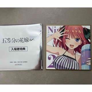 五等分の花嫁　映画　入場者特典　中野二乃 色紙(その他)