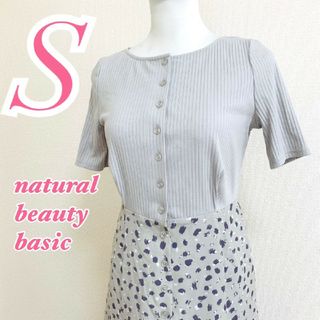 ナチュラルビューティーベーシック(NATURAL BEAUTY BASIC)のNATURAL BEAUTY BASIC ナチュラルビューティベーシック　ワンピ(ロングワンピース/マキシワンピース)