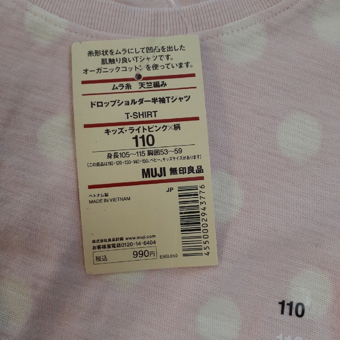 MUJI (無印良品)(ムジルシリョウヒン)の110cm　無印Tシャツ キッズ/ベビー/マタニティのキッズ服女の子用(90cm~)(Tシャツ/カットソー)の商品写真