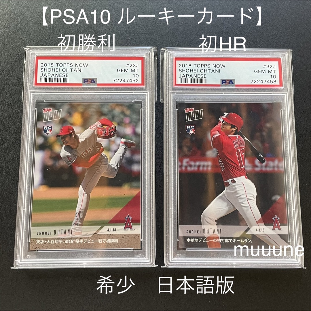 【PSA10 鑑定済  大谷翔平 初HR 初勝利】ルーキーカード topps