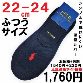 ポロラルフローレン(POLO RALPH LAUREN)の22－24㎝ラルフローレン【フットカバー】深型無地　紺地P赤1760円（税送込）(ソックス)