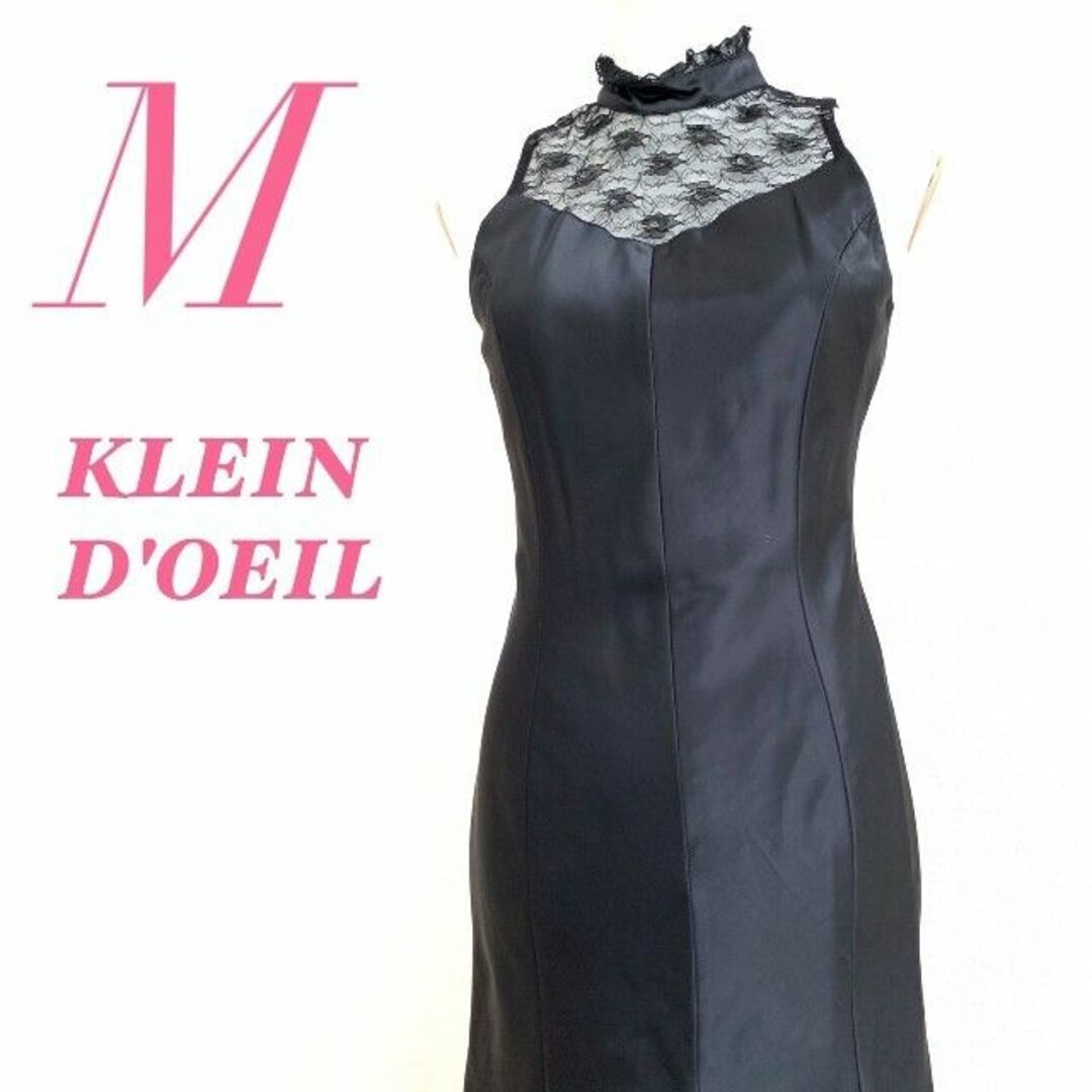 KLEIN D'OEIL クレインドゥイュ　ロングワンピース　レース　ドレス