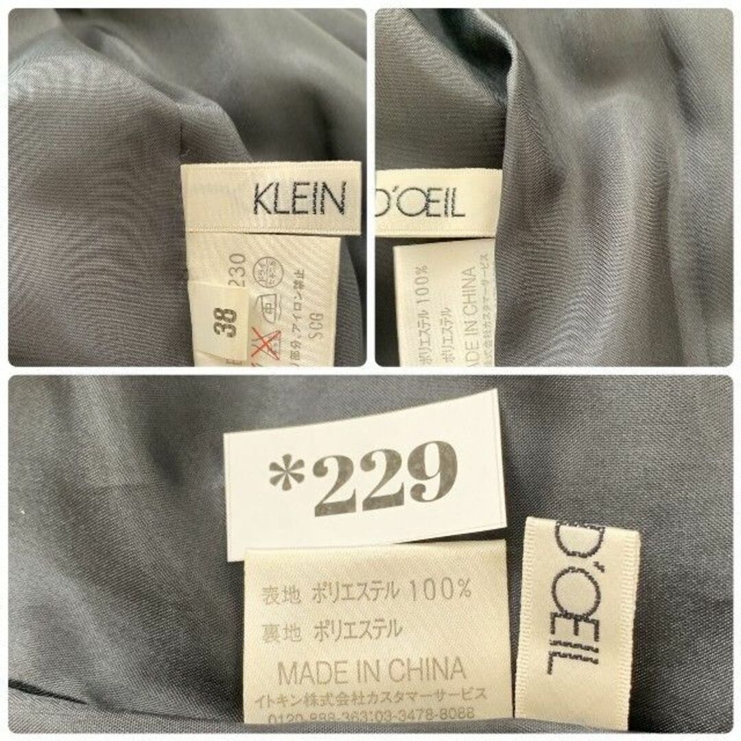 KLEIN D'OEIL クレインドゥイュ　ロングワンピース　レース　ドレス 1