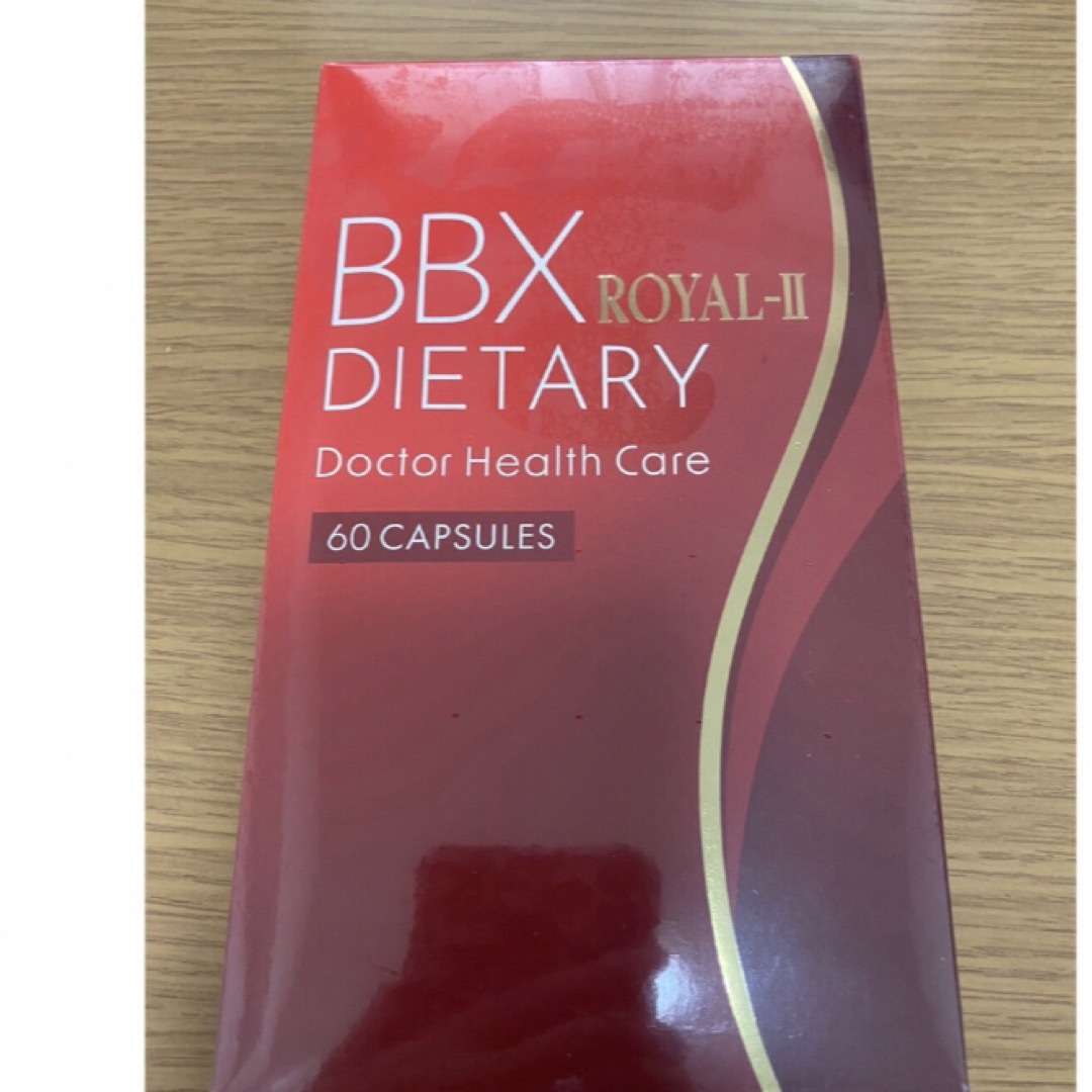 【新品未使用】ダイエットサプリBBX ROYAL-Ⅱ 60カプセル入 【新品未使用】ダイエットサプリBBX ROYAL-Ⅱ 60カプセル入